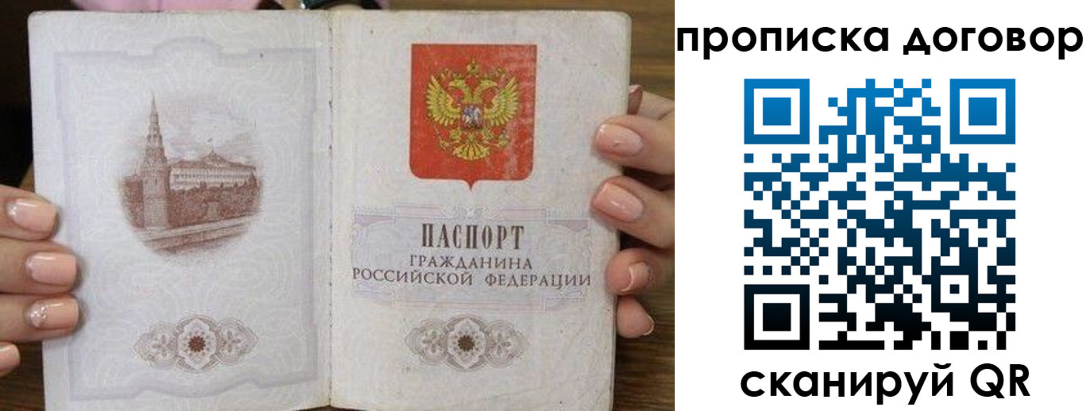 пропишу в квартире в Калтане