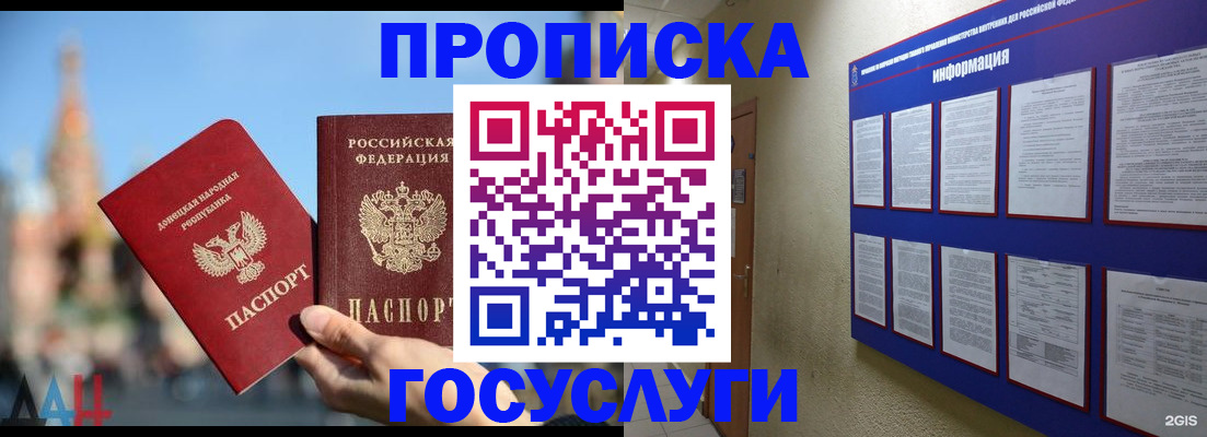 где прописаться в Калтане