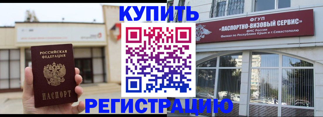 прописка законно в Калтане