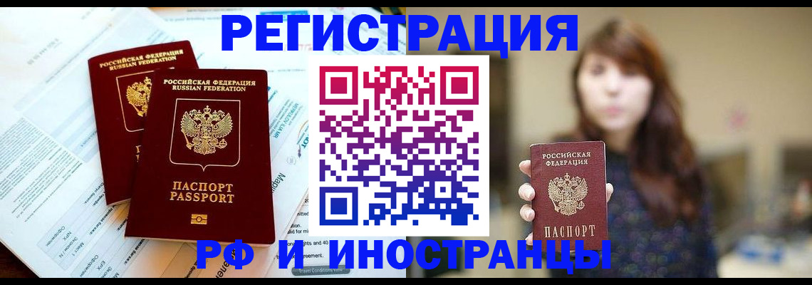 временная прописка в Калтане